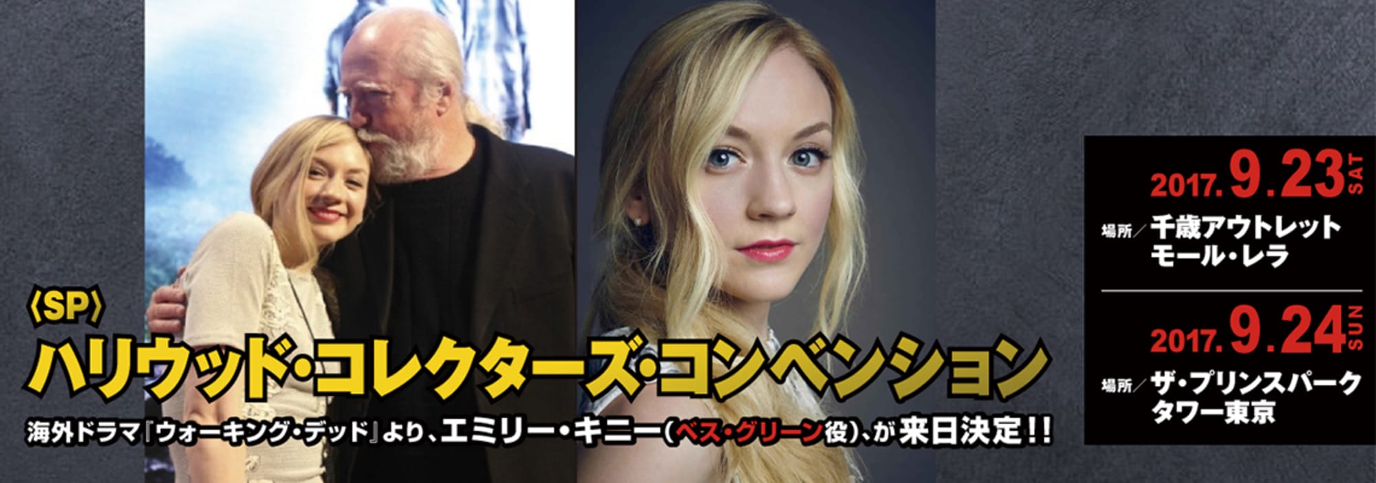 Emily Kinney Coming To Japan With Hollywood Collector S Convention