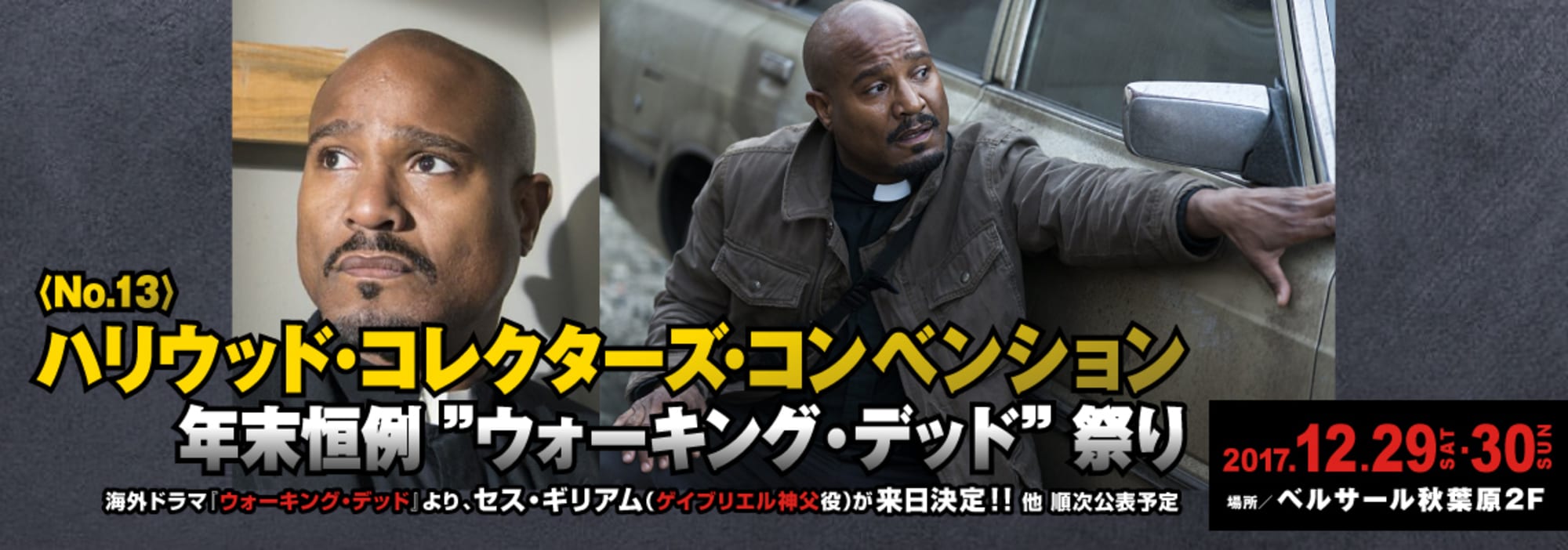 Seth Gilliam Will Be At Hollycon Tokyo S Walking Dead Festival