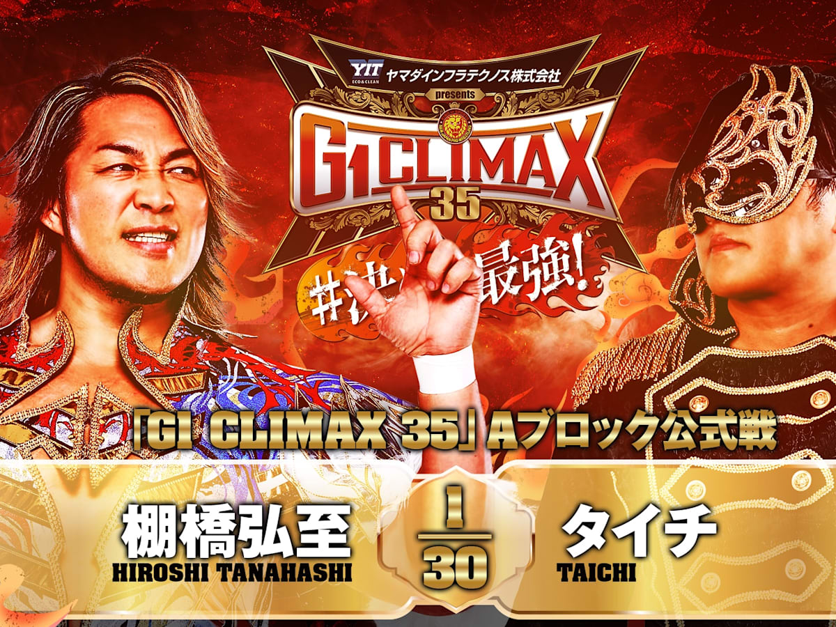 G1 CLIMAX 2008 VOL.1と2 NJPW G1 Climax 2008 Finals Full Results & Match Card