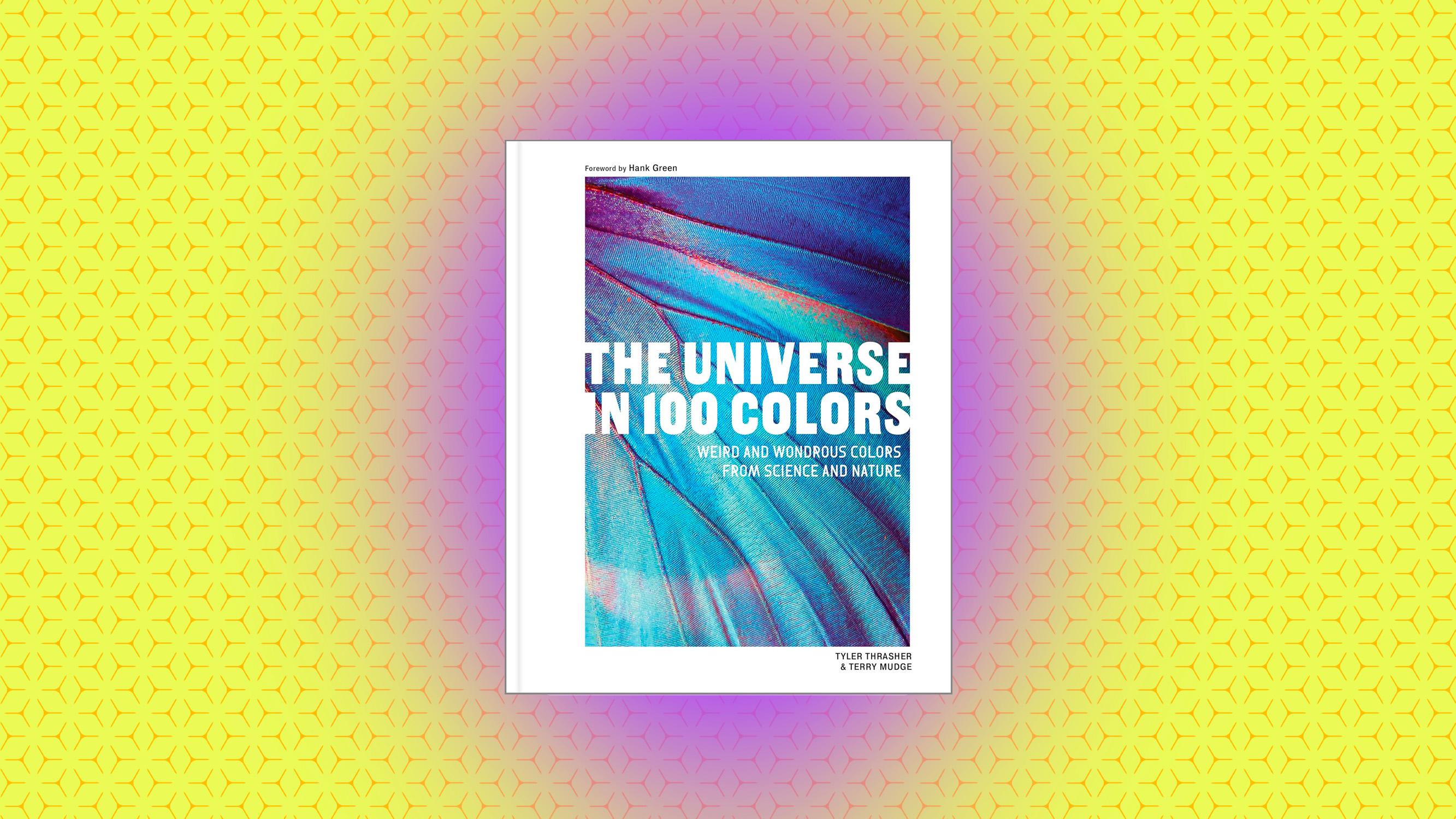 「100 色の宇宙」に登場する 10 の歴史的な顔料とその驚くべき起源