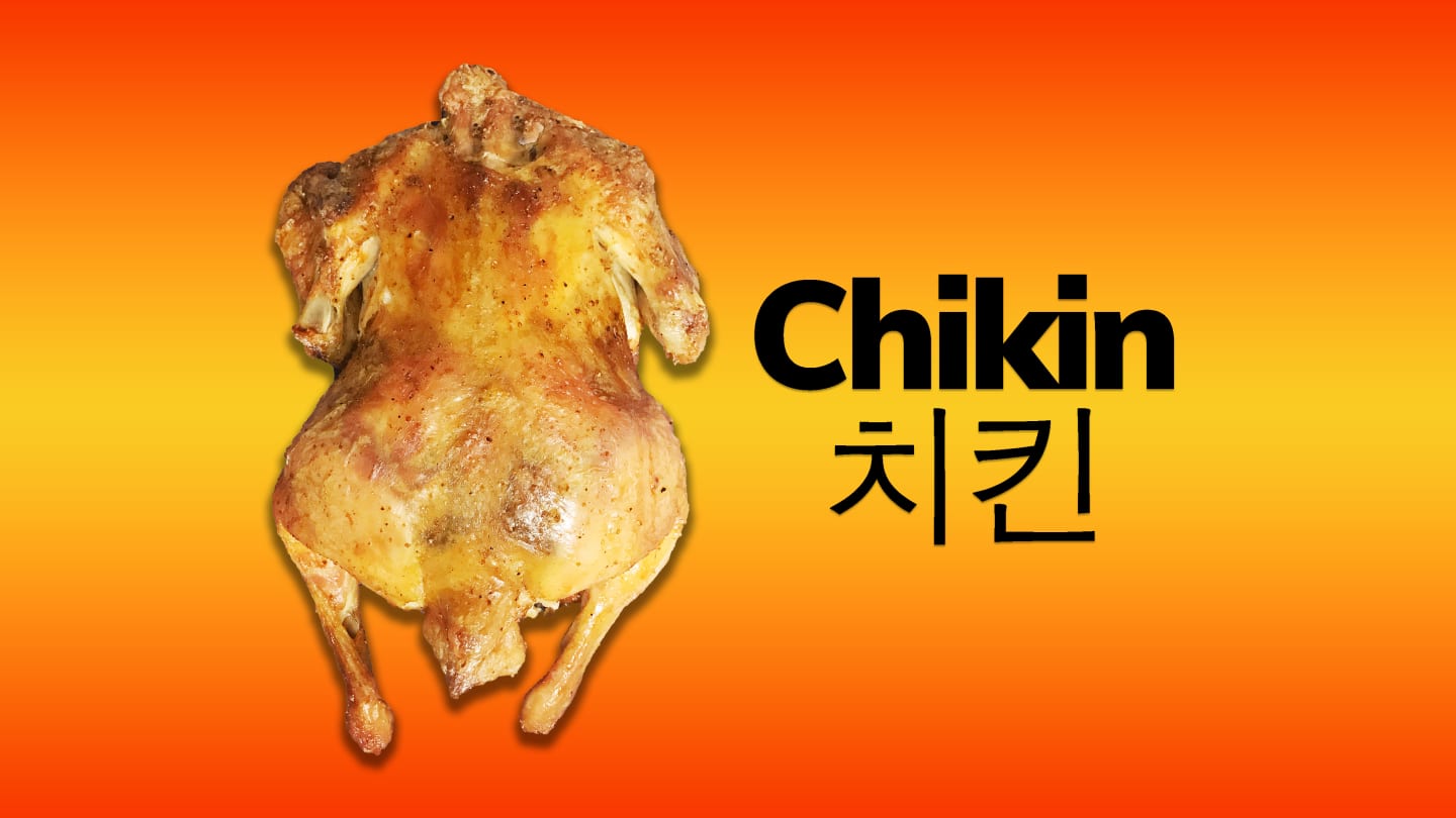 Understanding 'Konglish': Unique English Words in Korean Language