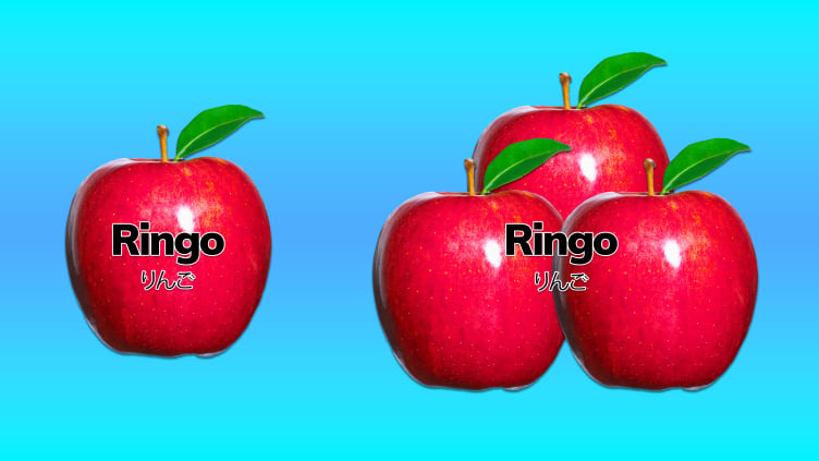 In Japanese, ‘ringo’ means both “apple” and “apples.”