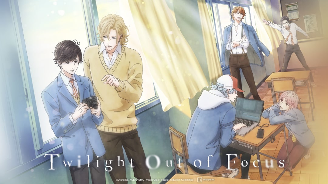 Twilight Out of Focus - Photo Credits: Crunchyroll