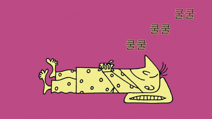 The Korean ideophone 쿨쿨 (pronounced “kul-kul”) indicates the deep breathing of a restful slumber.