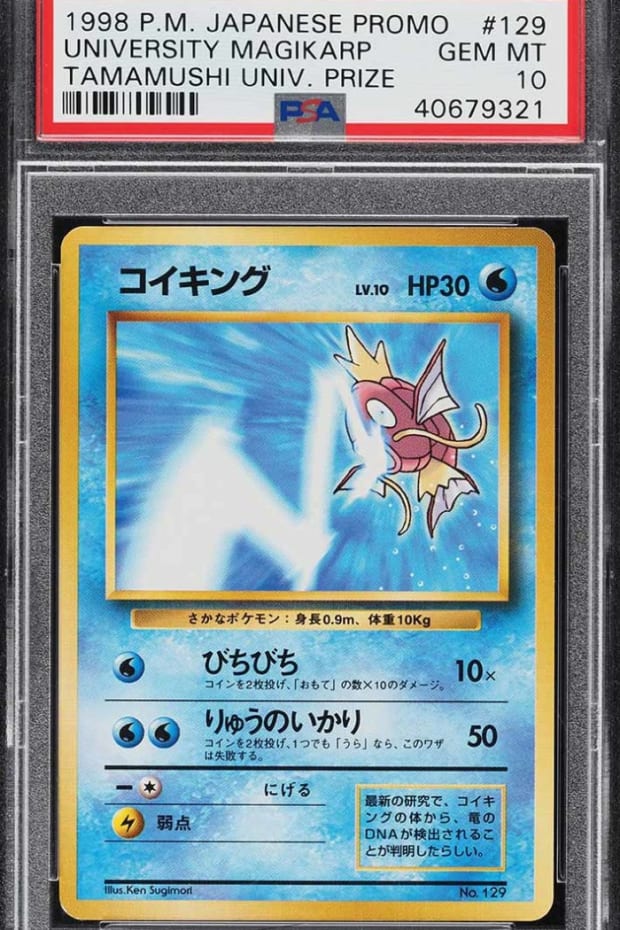 1998 Pokemon Japanese Promo Tamamushi University Prize Magikarp