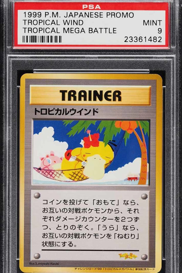 1999 Pokemon Japanese Promo Tropical Mega Battle Tropical Wind Trophy Card