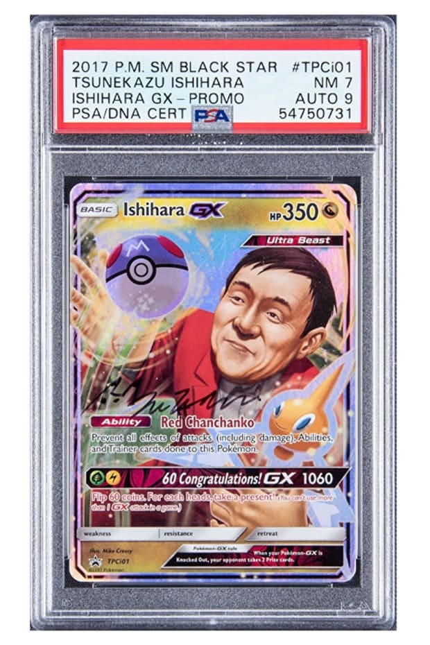 2017 Black Star Ishihara Signed GX Promo Card