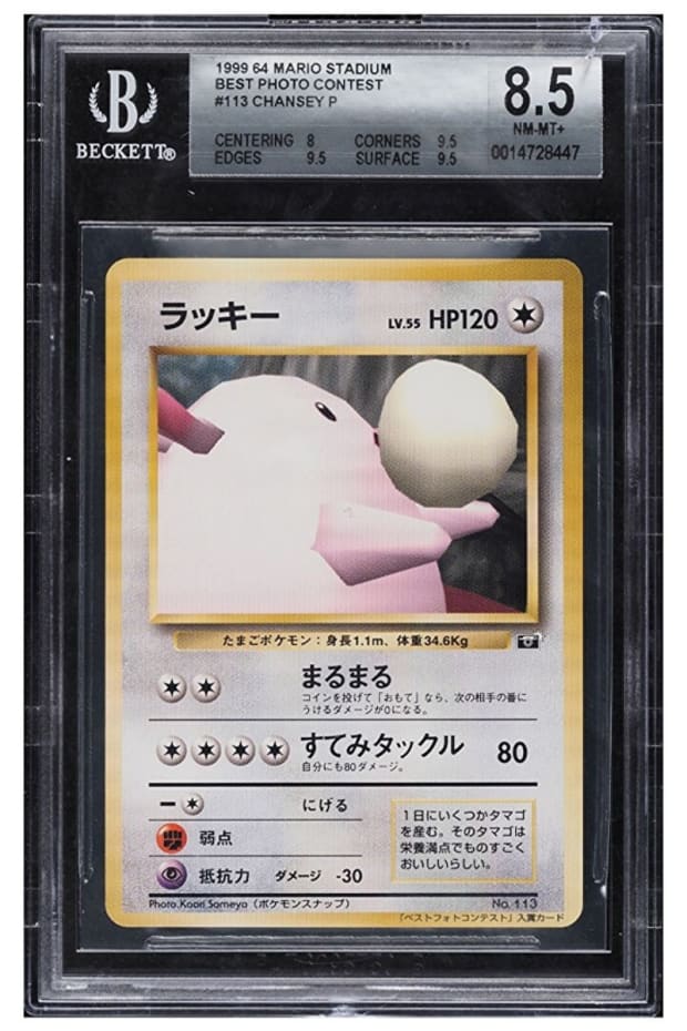 1999 Japanese 64 Mario Stadium Best Photo Contest Chansey