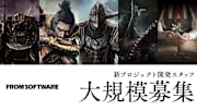 FromSoftware has begun recruiting development staff for "several new projects."