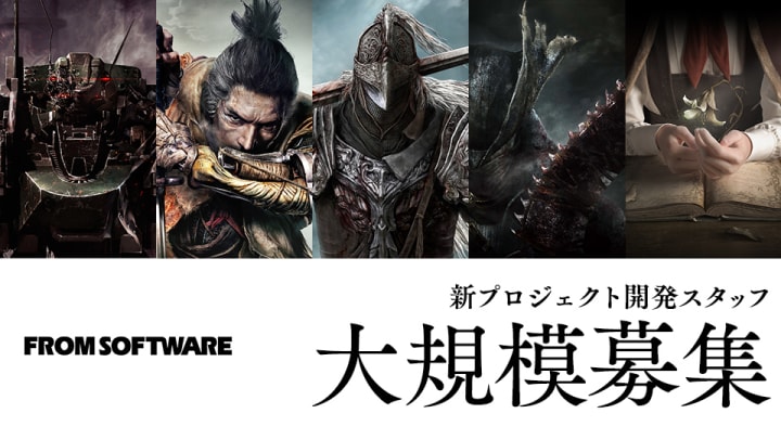 FromSoftware has begun recruiting development staff for "several new projects."