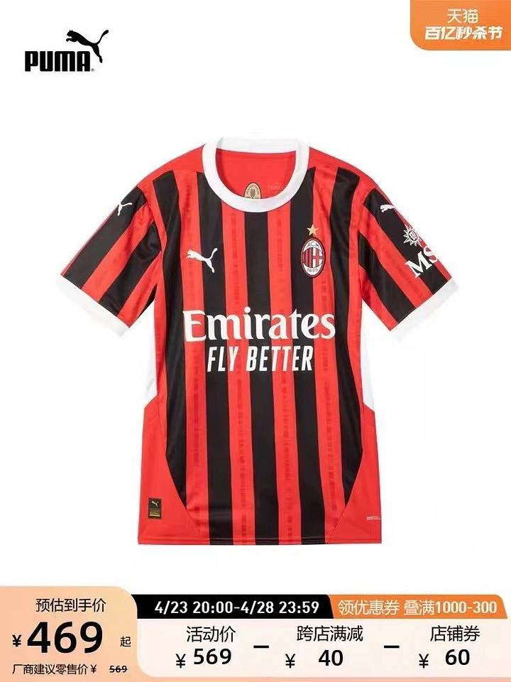 Milan AC Maillot Domicile 2024/25