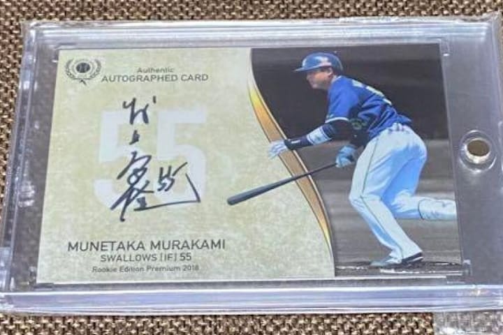 NPB EPOCH 2022 千葉ロッテマリーンズ 松川虎生 直筆サイン RC NPB