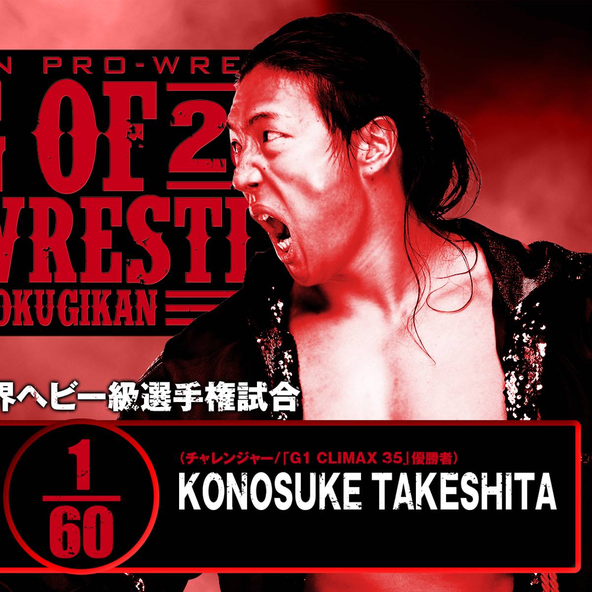 NJPW King Of Pro-Wrestling 2025: Date, Start Time, Match Card, How
