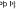Sans serif (left) and serif (right) upper- and lowercase versions of the letter Thorn. Sans serif (left) and serif (right) upper- and lowercase versions of the letter Thorn.