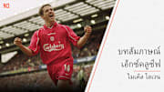 Michael Owen