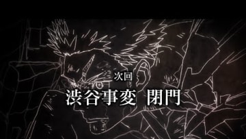 【呪術廻戦 第2期 じゅじゅよこく】12/28(木)放送 第47話(第2期 第23話)「渋谷事変 閉門」／TVアニメ『呪術廻戦』第2期「懐玉・玉折／渋谷事変」毎週木曜夜11時56分より放送中!!