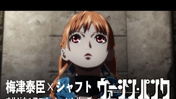 梅津泰臣×シャフト オリジナルアニメーションシリーズ『ヴァージン・パンク』PV｜第1弾 2025年初夏公開