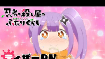 【にんころ】ティザーPV｜TVアニメ『忍者と殺し屋のふたりぐらし』2025年4月放送開始