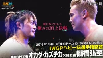 Credit: New Japan Pro Wrestling (YouTube)