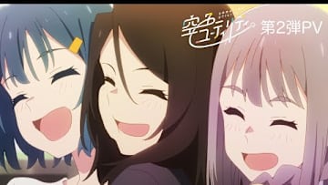 TVアニメ「空色ユーティリティ」第2弾PV