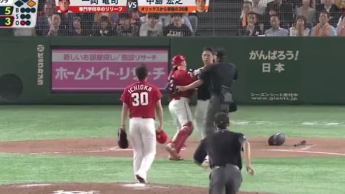 Video Benches Clear In Japan S Pro League After Pitcher Hits