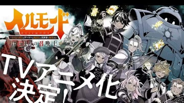 TVアニメ化決定『ヘルモード』｜コミックス 最新10巻12/12(木)発売