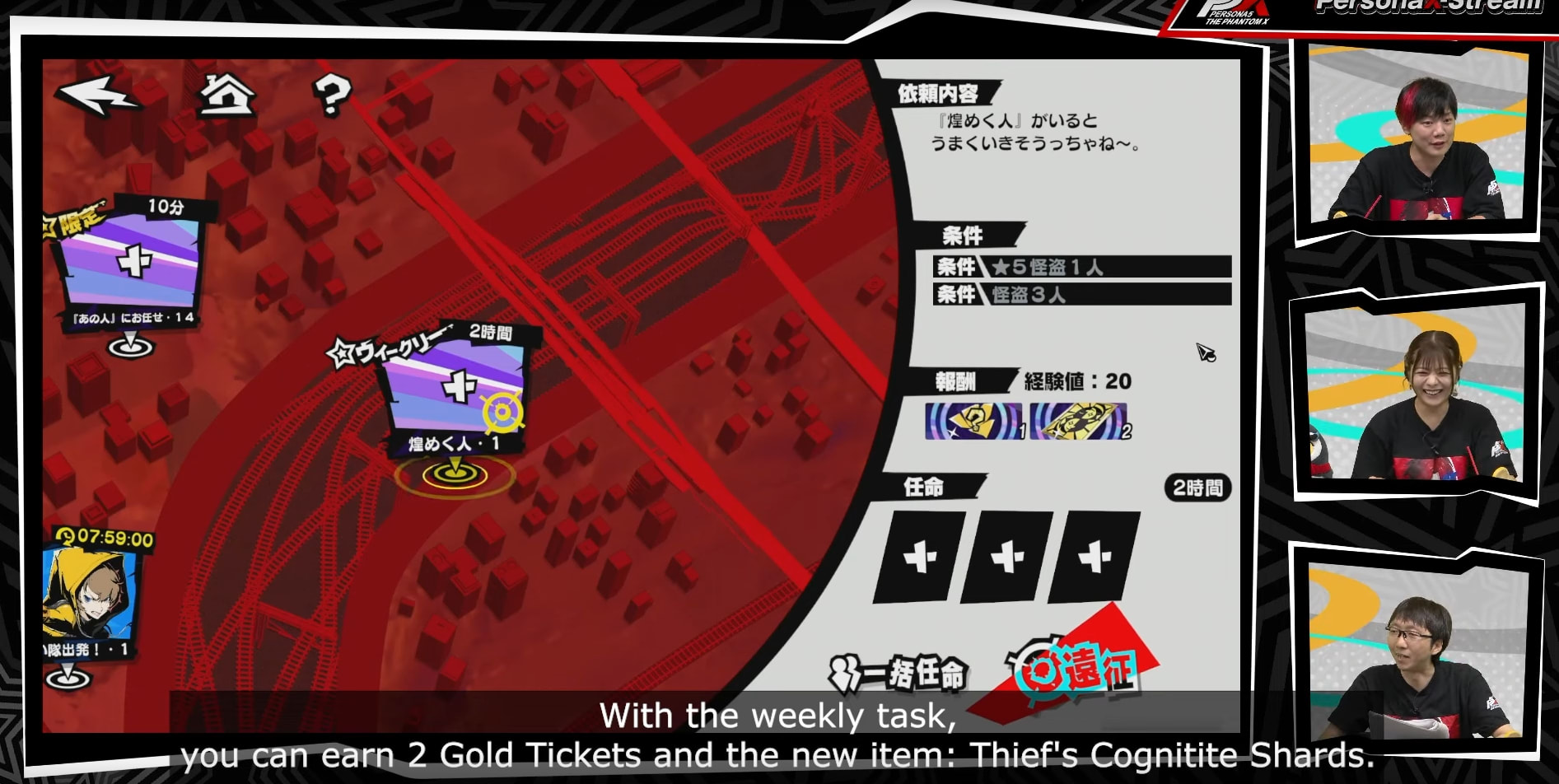 A screenshot from the P5X 2.0 stream showing the Task menu.