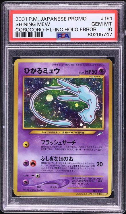 Incredibly Rare Bubble Mew has Record-Shattering Pokmon Sale