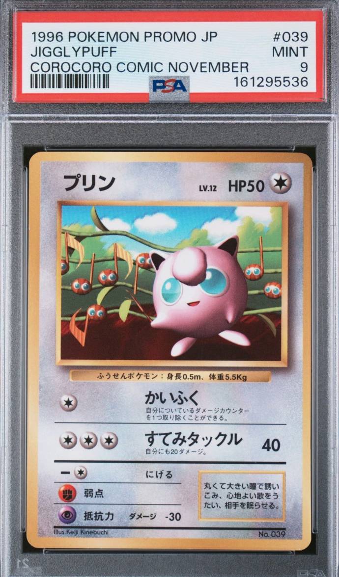 rare jigglypuff card - Pokemon 5 Lot RarityShiny Rare Hit Points70 HP Colorless Lead Search your deck for a Supporter card Top 10 Most Valuable Jigglypuff