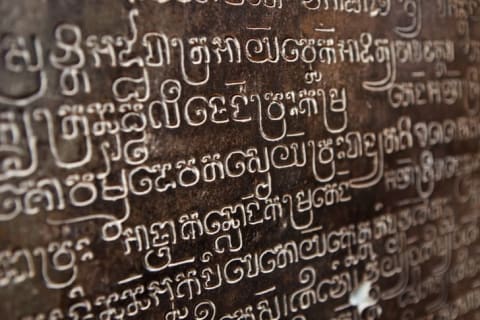 Sanskrit lettering.